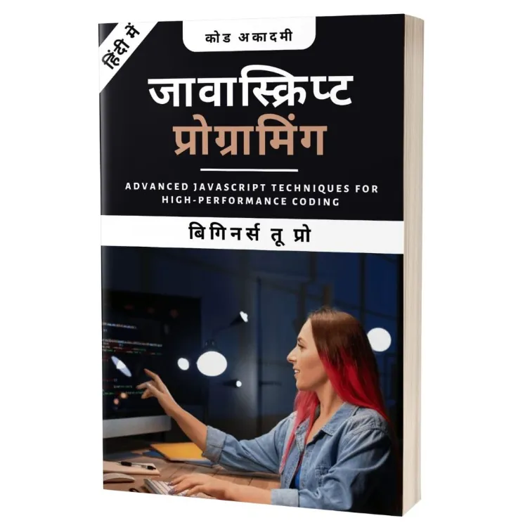 JavaScript Programming Handbook in Hindi